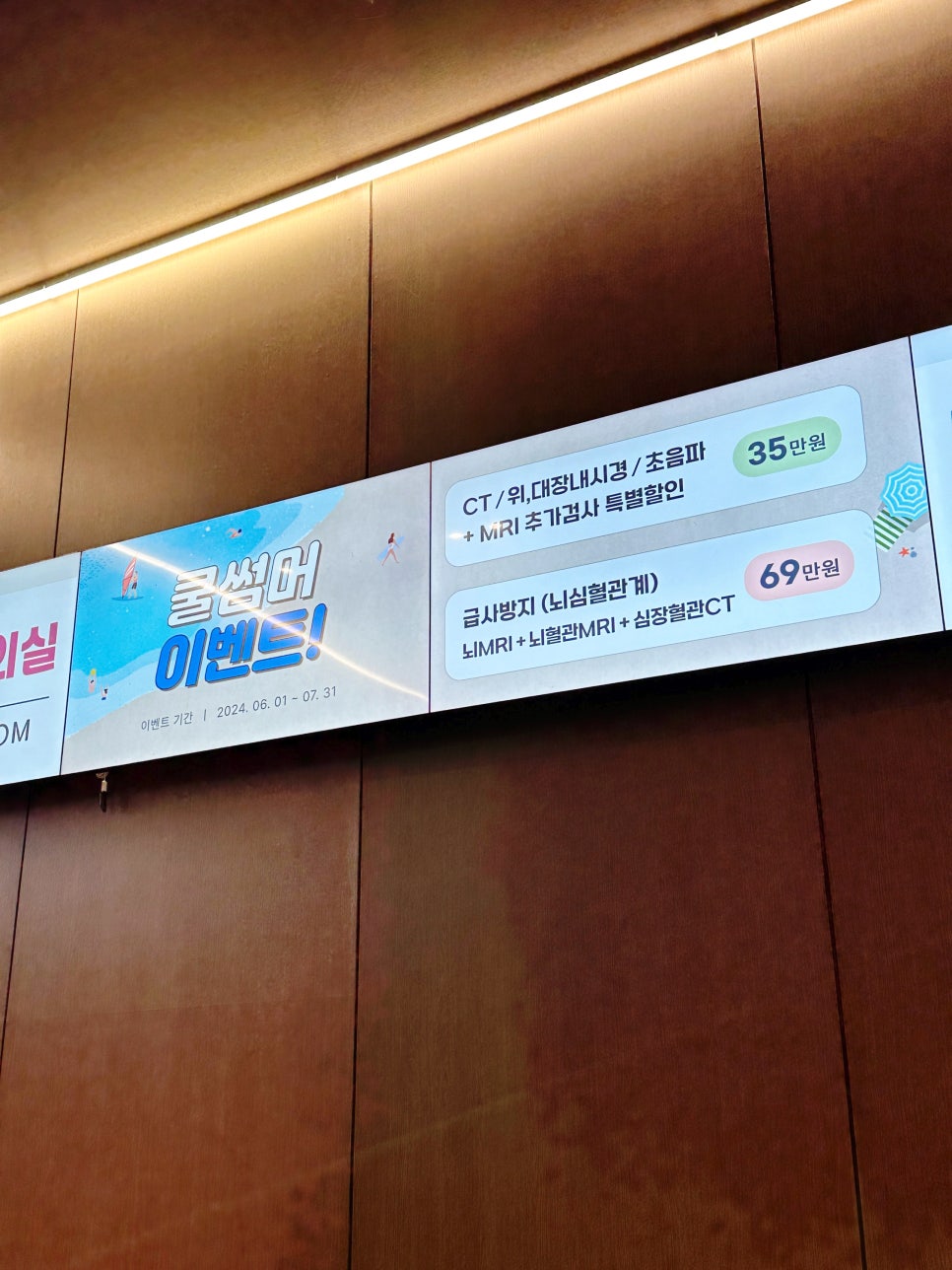 수메디케어의원 이미지