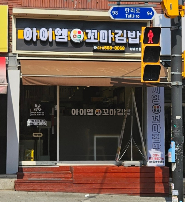 대량분식점 이미지