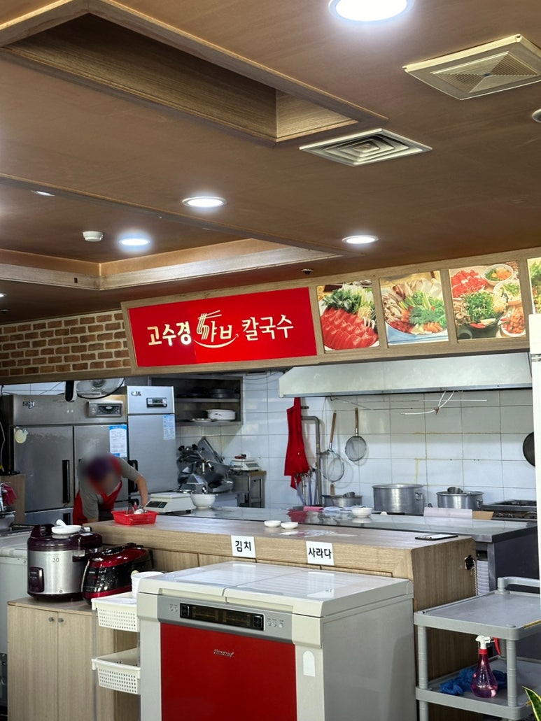 고수경샤브칼국수 이미지