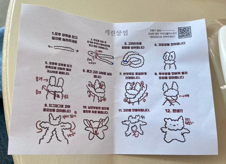 캐린상점 이미지