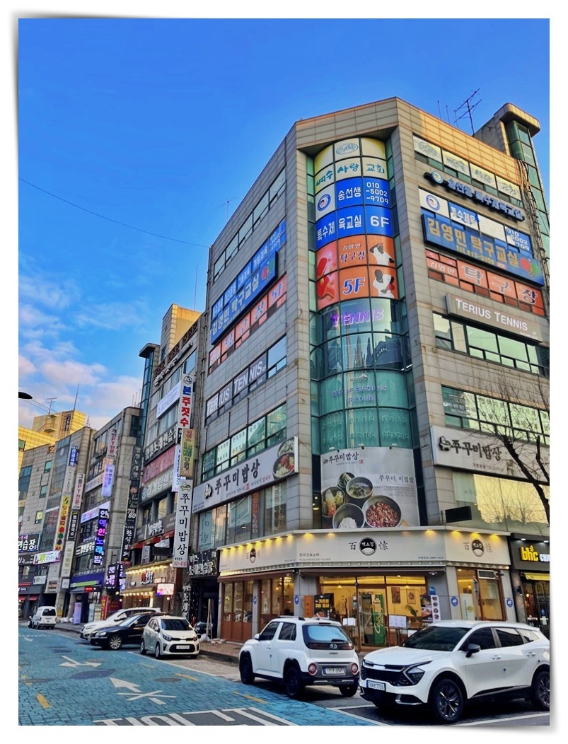 백소정 인천동춘점 이미지