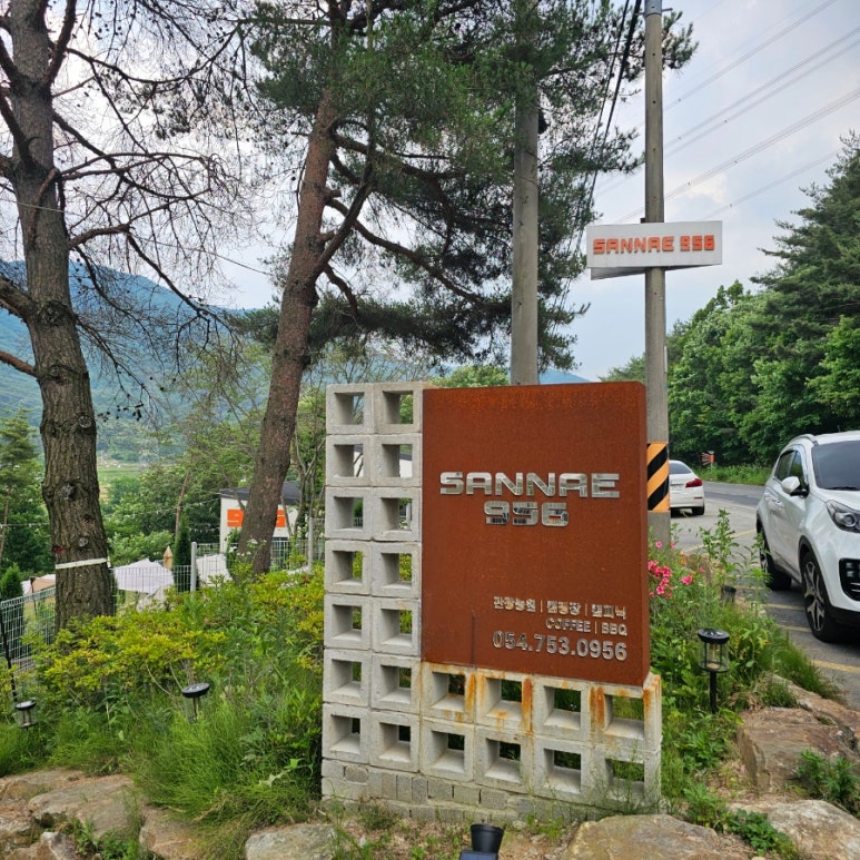 산내956 이미지