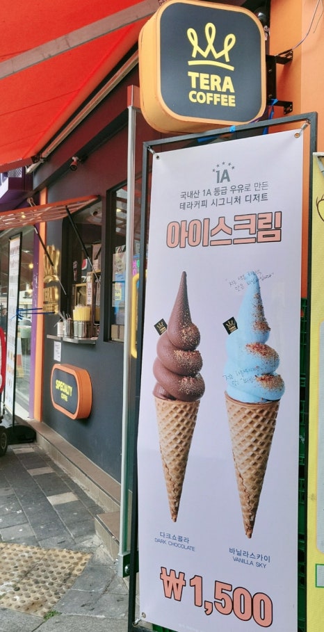 테라커피부천 이미지