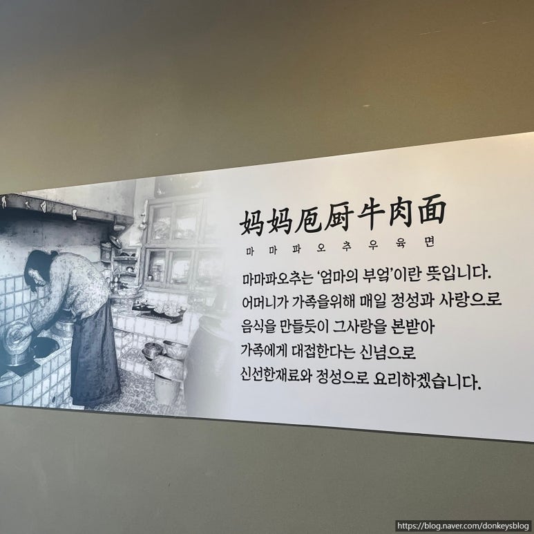 마마파오추 이미지