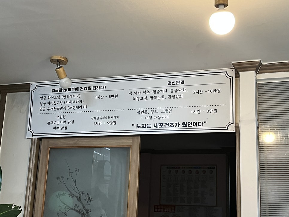 바디웨이브파동테라피 이미지
