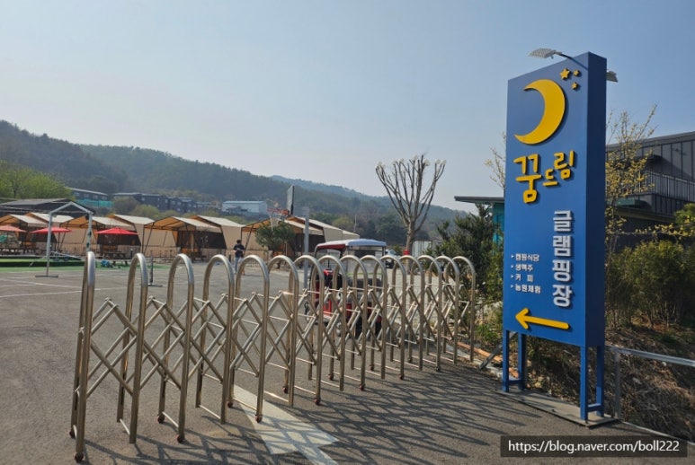 꿈드림 글램핑 이미지
