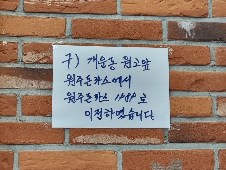 원주돈까스1989 이미지