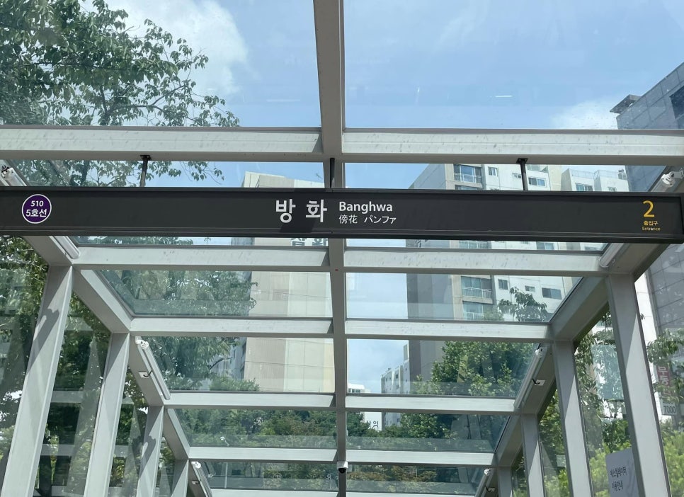 배스킨라빈스방화역점 이미지