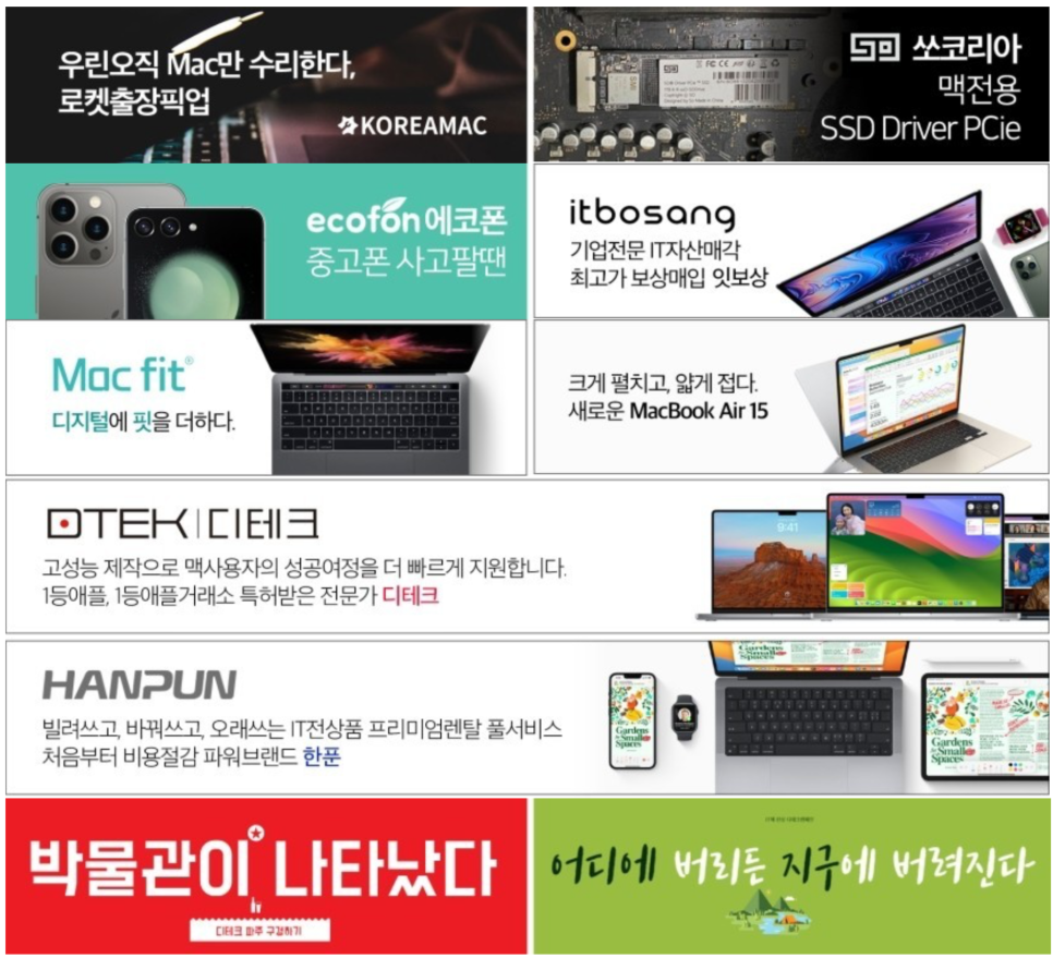 중고 노트북 및 맥북을 거래할 수 있는 맥사모 카페 소개 및 경품 이벤트 소개 이미지 6
