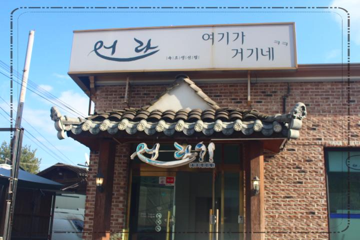 어라생선구이 이미지