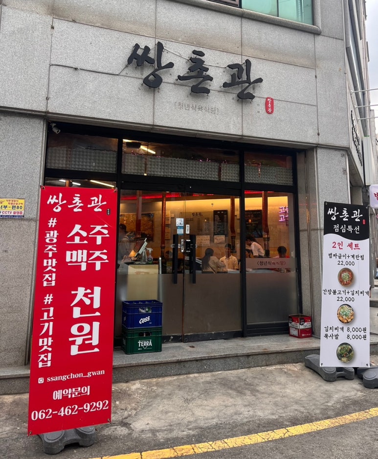 쌍촌관 이미지
