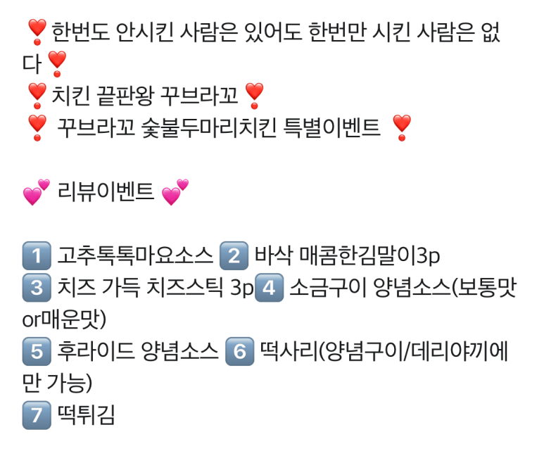꾸브라꼬숯불두마리치킨충주점 이미지