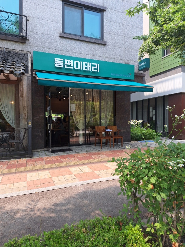 동편이태리 이미지