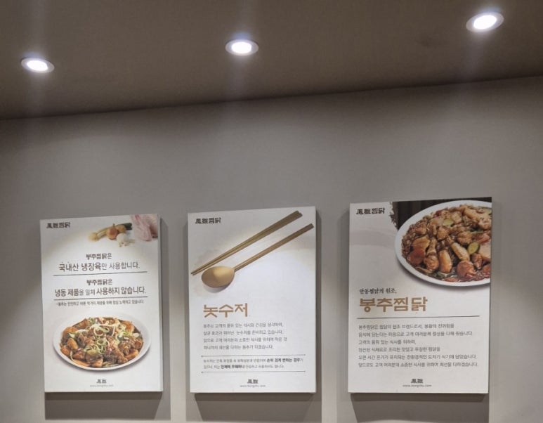 봉추찜닭종로 이미지