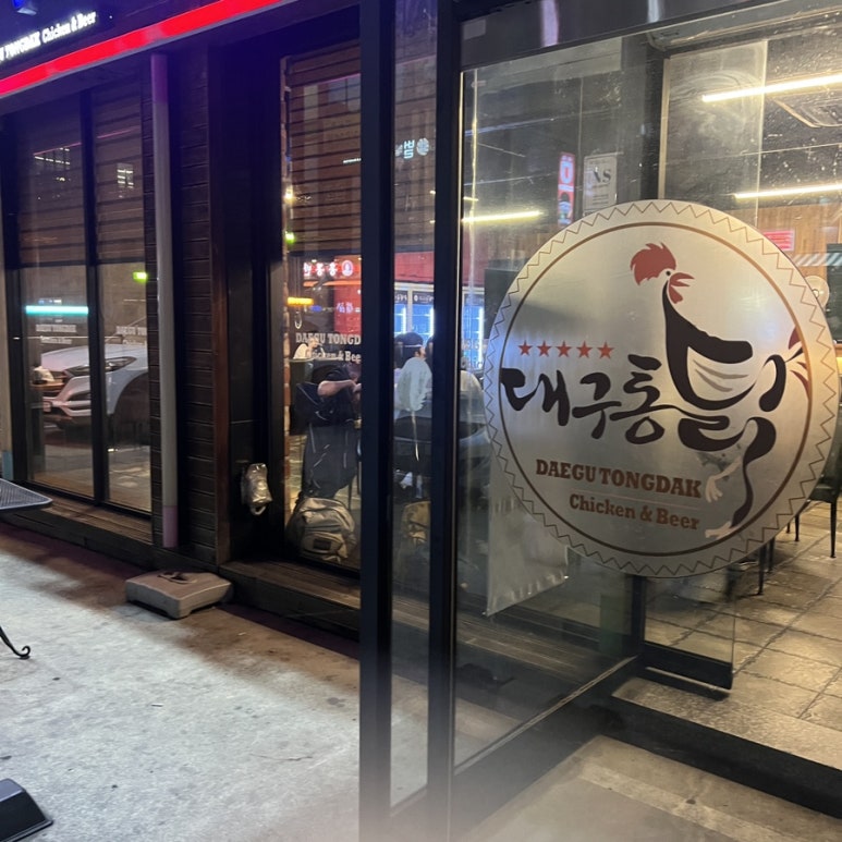대구통닭(하양점) 이미지