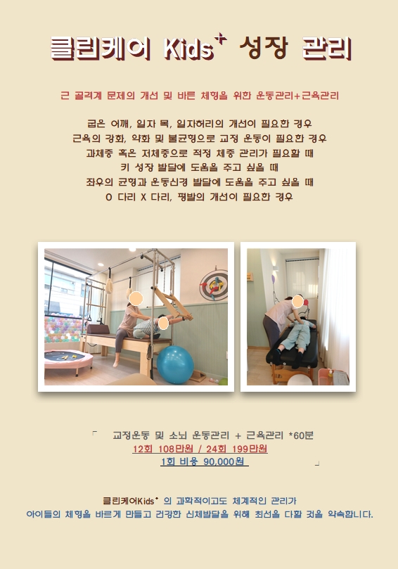 바른클린 이미지
