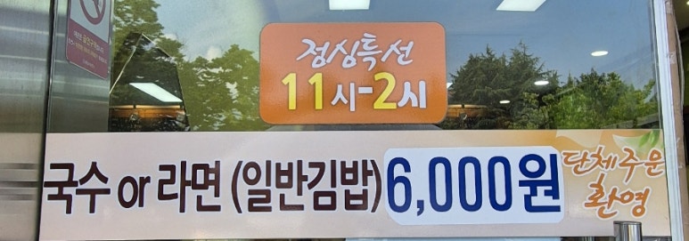 매화김밥 이미지