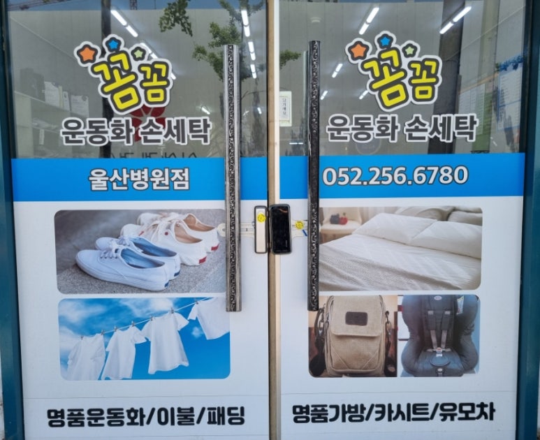 노블랜드세탁 이미지