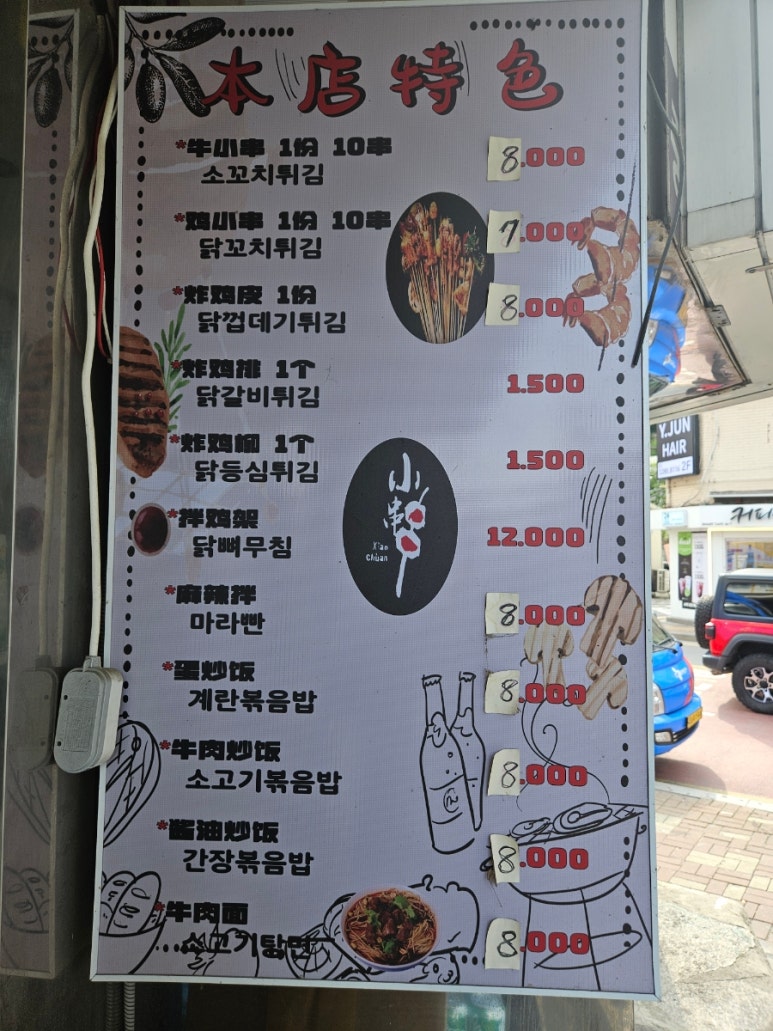 천하튀김꼬치 이미지