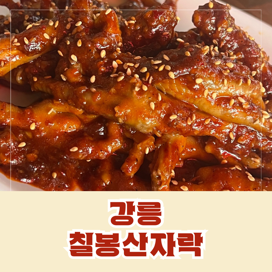 칠봉산 자락 이미지