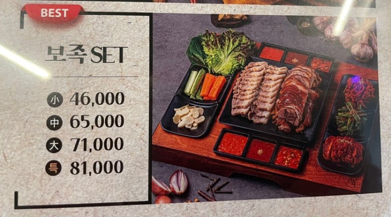 귀한족발대구 이미지