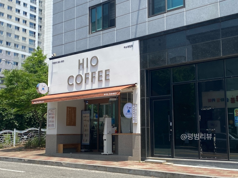하이오커피 죽림점 이미지