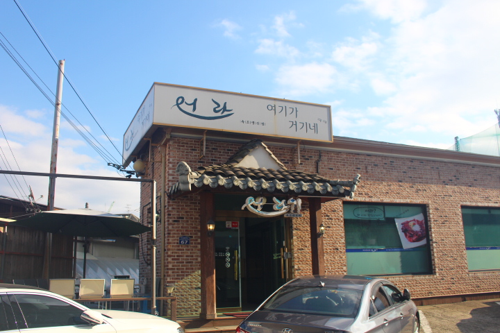 어라생선구이 이미지