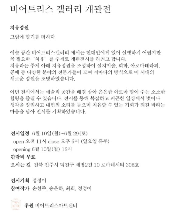 비어트리스엠엔엘 이미지
