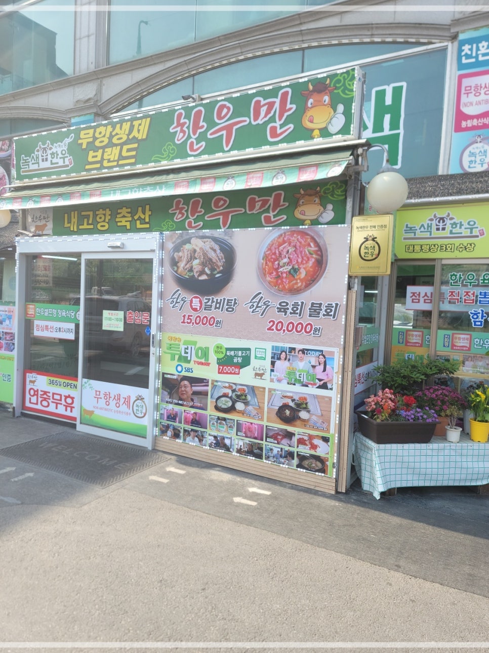팡팡축산 이미지