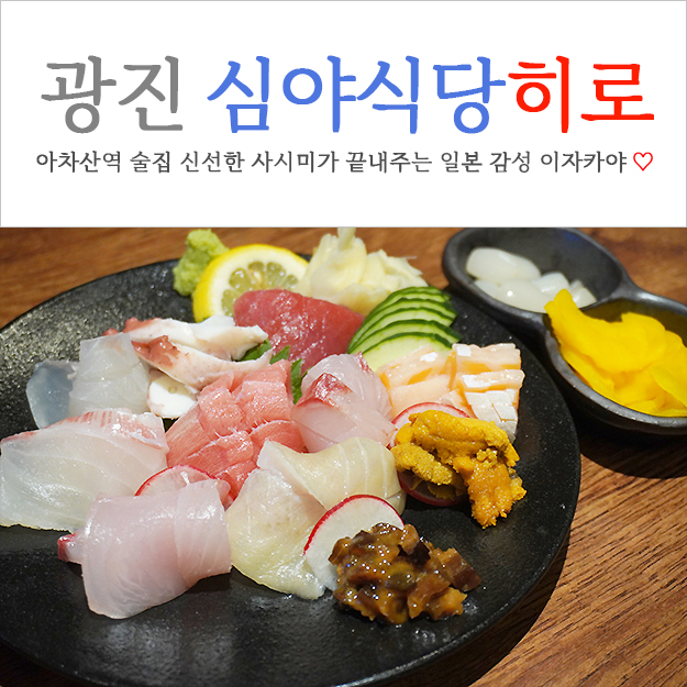 심야식당히로 이미지