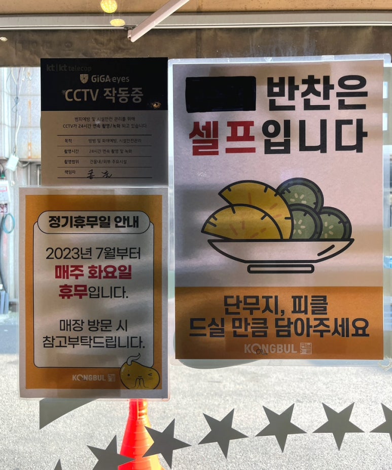 콩불(여수중앙점) 이미지