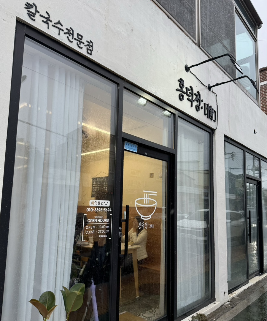홍덕정 이미지