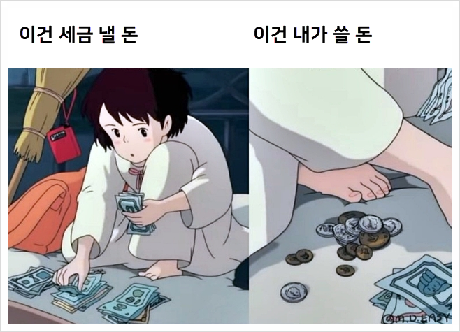 세무회계지금 이미지