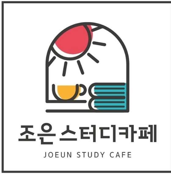 조은스터디카페 이미지