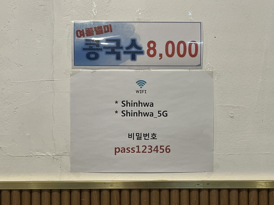 신화반점 이미지