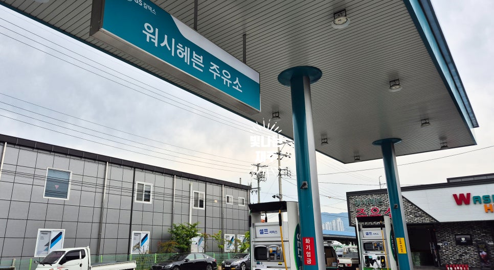 봉암주유소 이미지