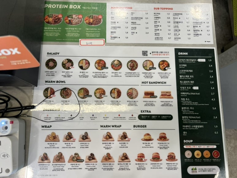 샐러디고양원당점 이미지