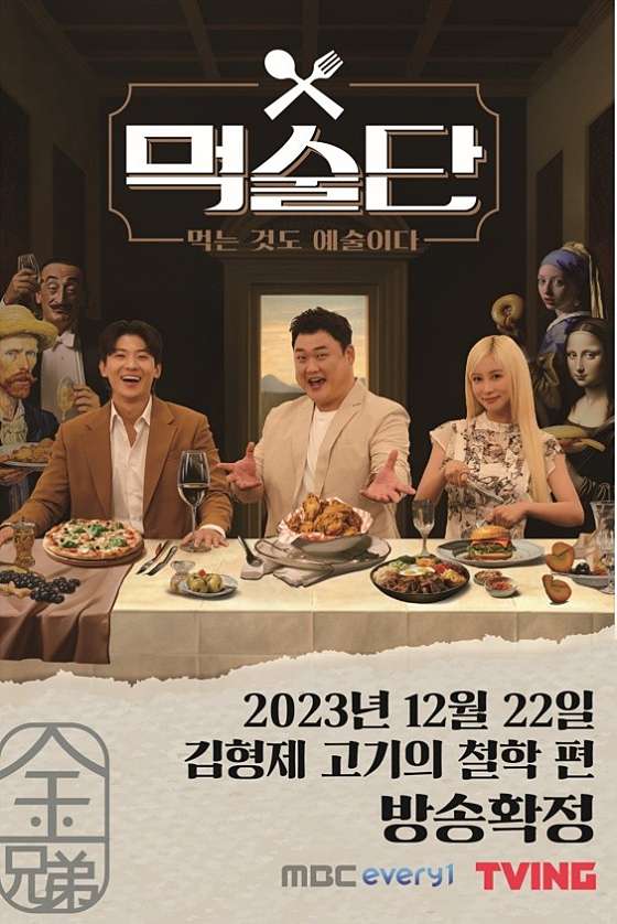 김형제고기의철학원주기업도시점 이미지