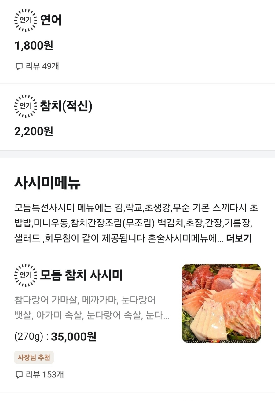 참치장수 이미지