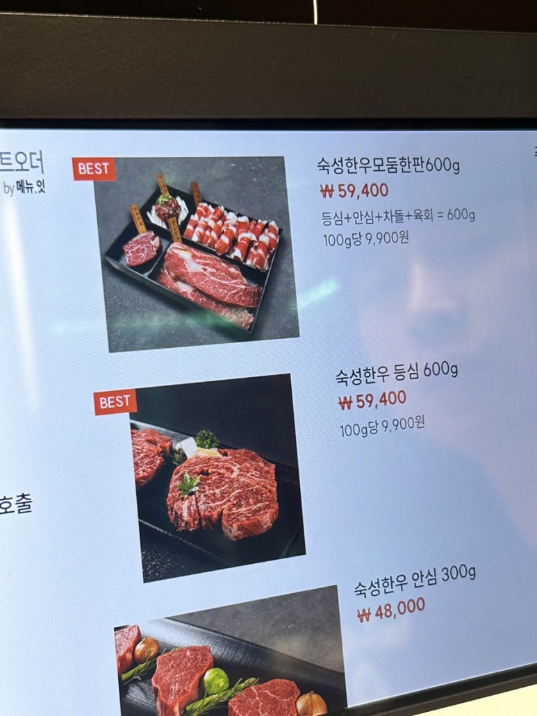 배터지는한우 동탄점 이미지