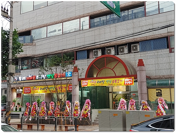 가마솥추어탕 이미지
