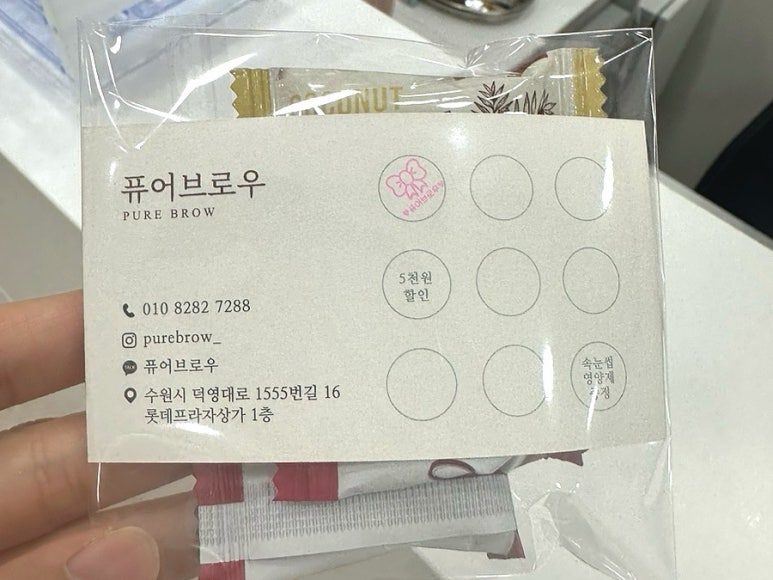 퓨어브로우 이미지