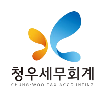 청우세무회계 이미지