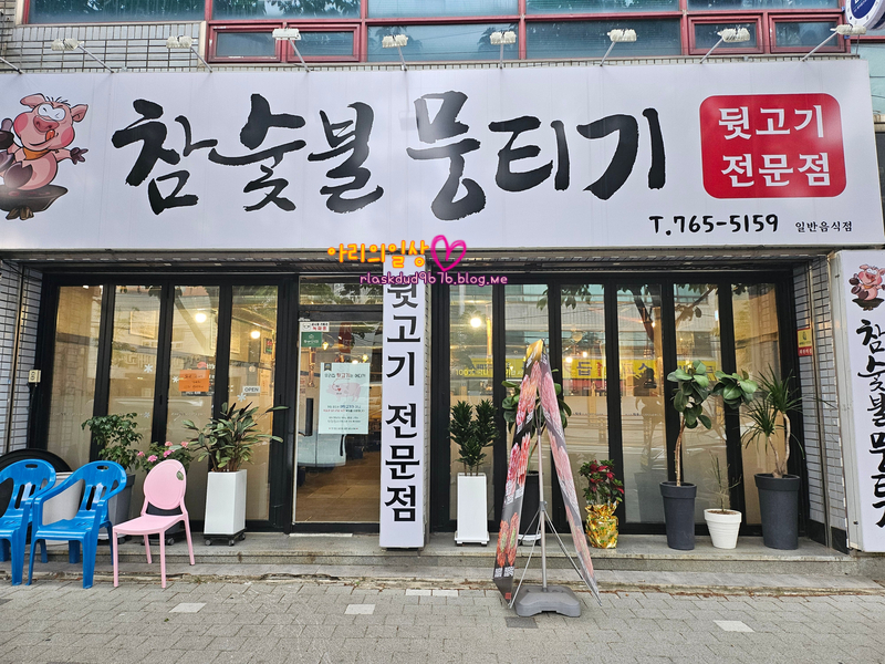 뒷고기전문점 참숯불뭉티기 이미지