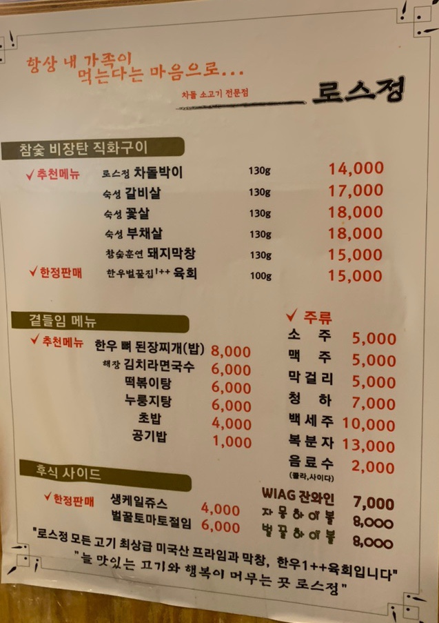 로스정 이미지