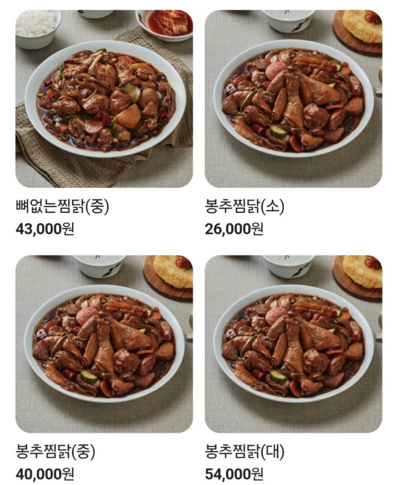 봉추찜닭종로 이미지