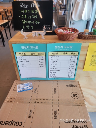 동산한식뷔페 이미지