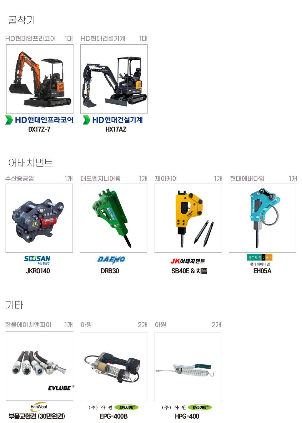 한국건설 이미지