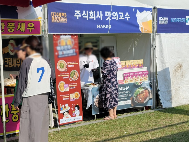 주식회사 푸드고수 이미지