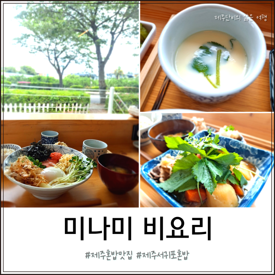 미나미비요리 이미지